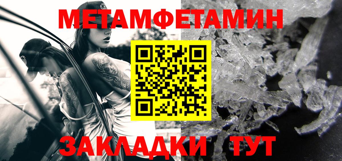 АМФЕТАМИН Розовый  Вход с VPN  Amphetamine  Ленинск-Кузнецкий 