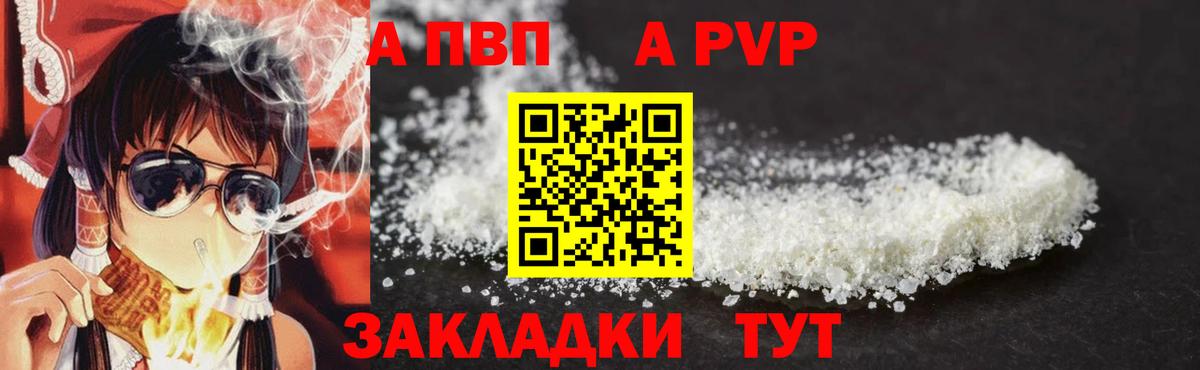 Ленинск-Кузнецкий  где можно купить наркотик  Вход с VPN  Alfa_PVP мука  Альфа ПВП крисы CK 
