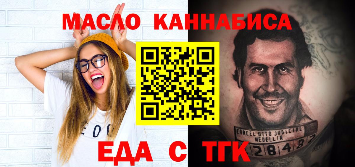 Canna-Cookies марихуана  Вход с VPN  Ленинск-Кузнецкий 