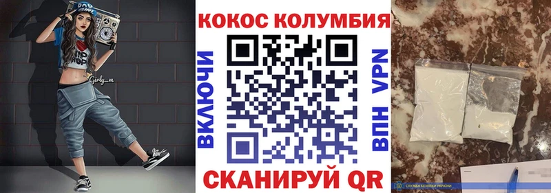 Кокаин Columbia  маркетплейс как зайти  Ленинск-Кузнецкий 