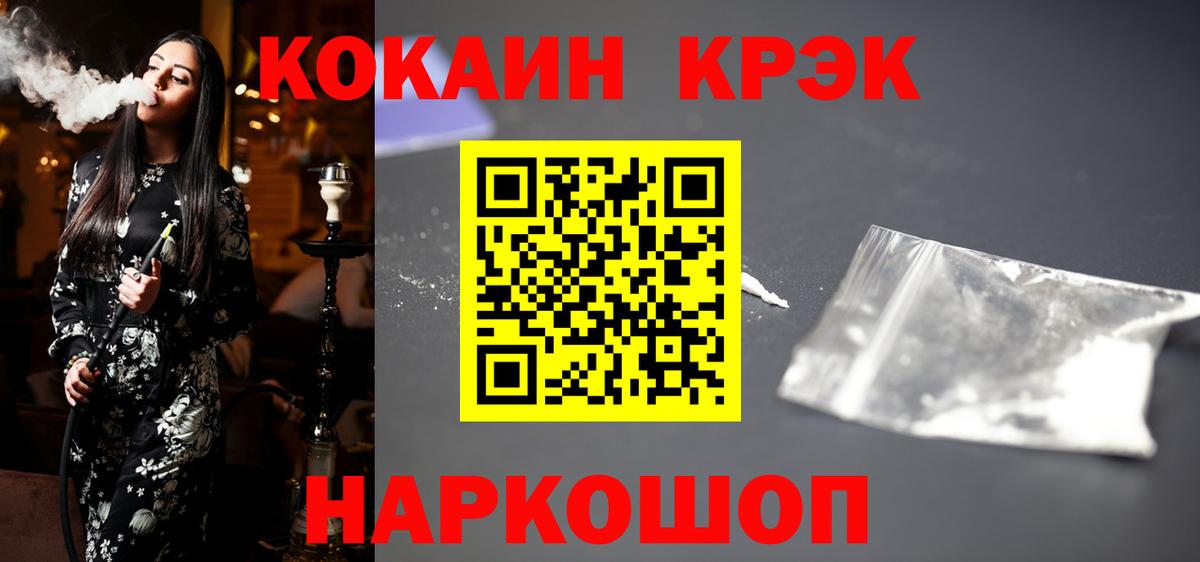 Cocaine 98% Ленинск-Кузнецкий
