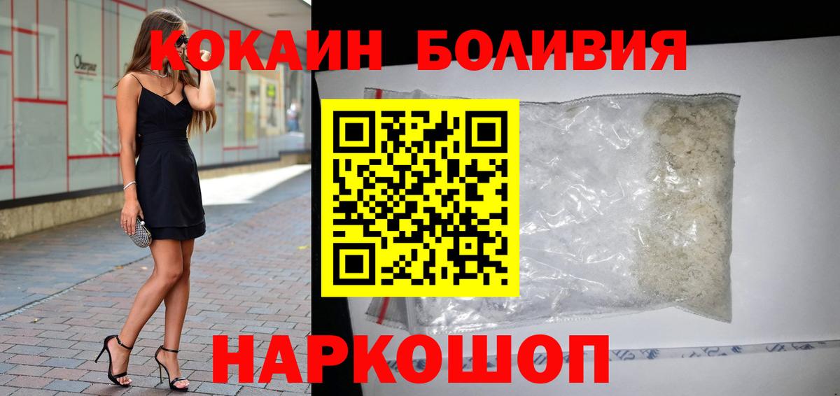 COCAIN 97%  Кокаин Эквадор  Ленинск-Кузнецкий  Вход с VPN 