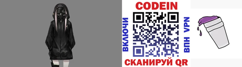 наркошоп Ленинск-Кузнецкий Кодеиновый сироп Lean напиток Lean (лин)