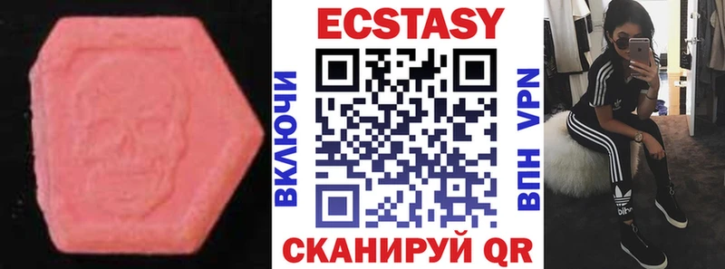 купить   Ленинск-Кузнецкий  ЭКСТАЗИ MDMA 