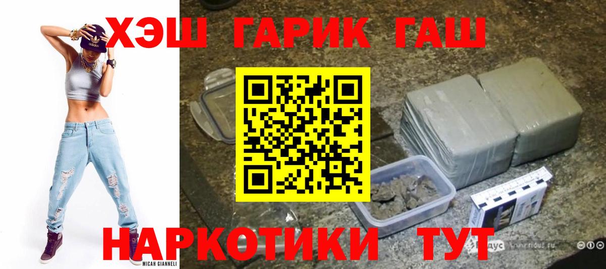 Гашиш VHQ  ГАШИШ  Вход с VPN  Ленинск-Кузнецкий  Гашиш VHQ 