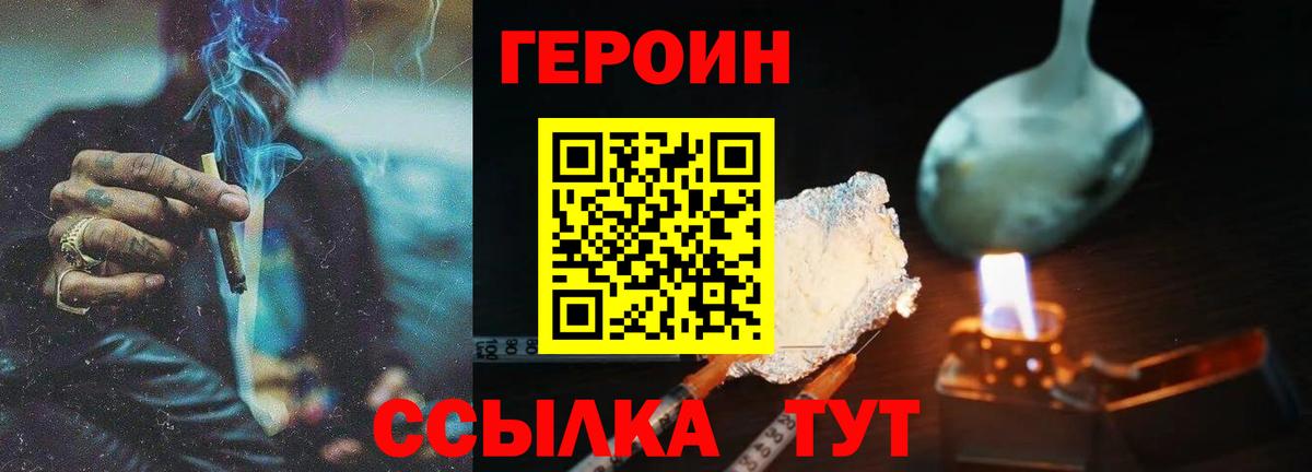 Ленинск-Кузнецкий  Героин VHQ  ГЕРОИН  Вход с VPN 