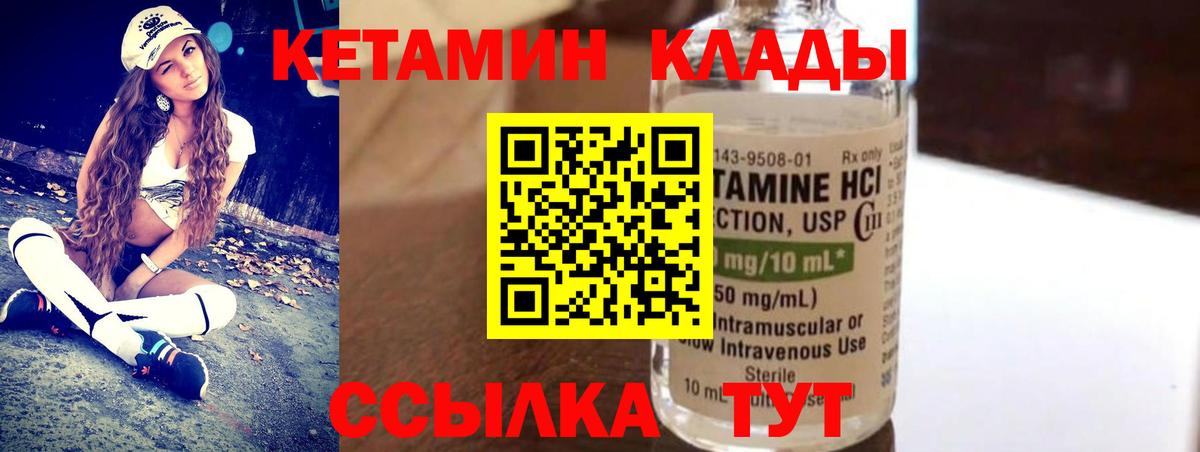 КЕТАМИН ketamine  Вход с VPN  Кетамин ketamine  Ленинск-Кузнецкий 