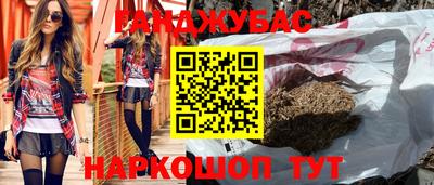 каннабис Ипатово