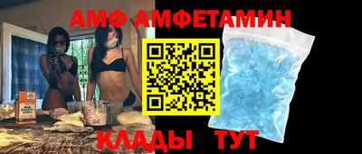 амф Изобильный