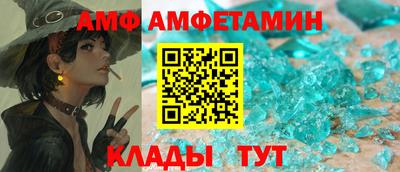 амф Изобильный