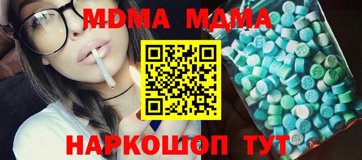 МДМА Molly  MDMA  Ленинск-Кузнецкий  MDMA crystal  Вход с VPN 