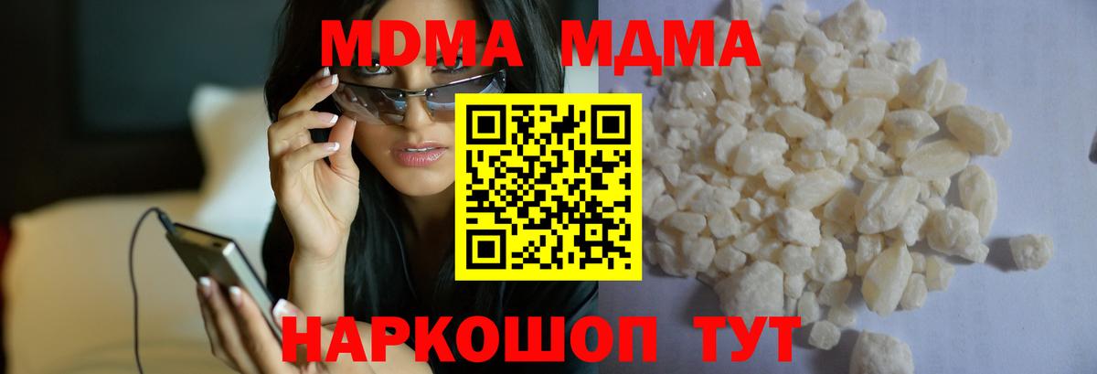 МДМА кристаллы Ленинск-Кузнецкий