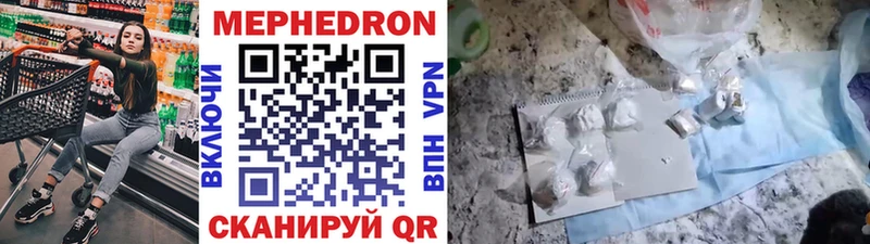 что такое наркотик  Ленинск-Кузнецкий  Мефедрон VHQ 