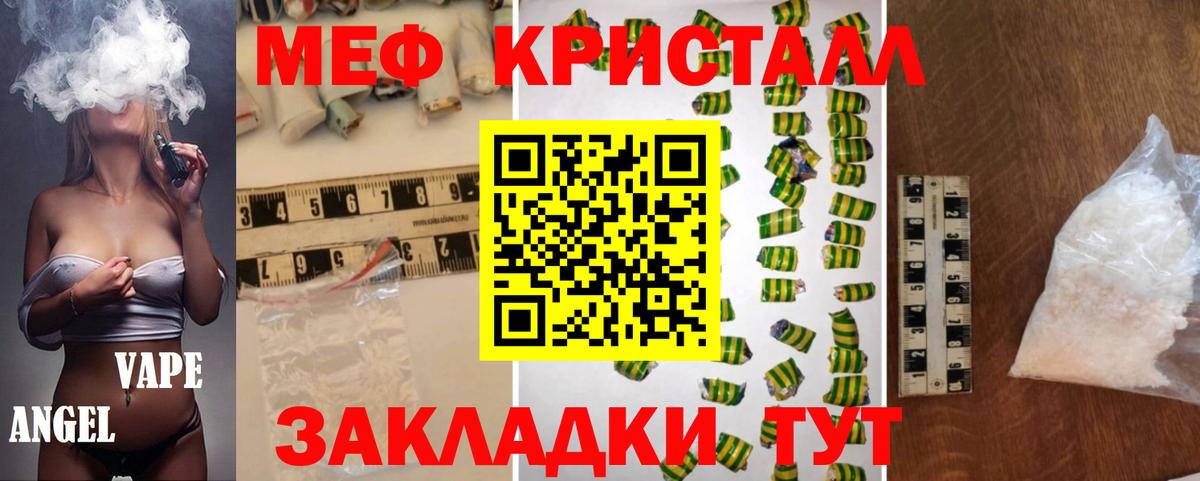 Меф мука Ленинск-Кузнецкий