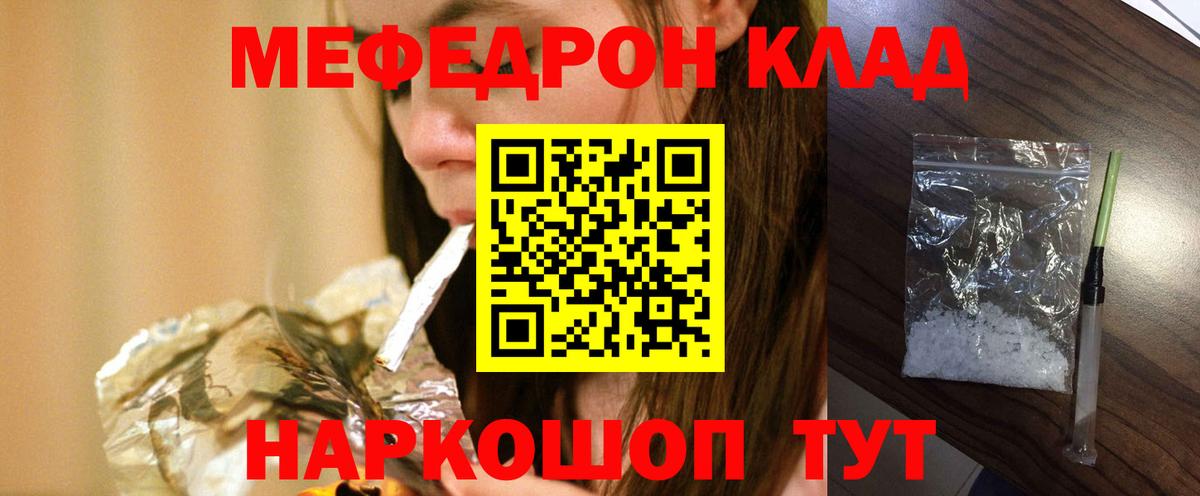 МЕФ кристаллы  Меф мяу мяу  Ленинск-Кузнецкий  Вход с VPN 