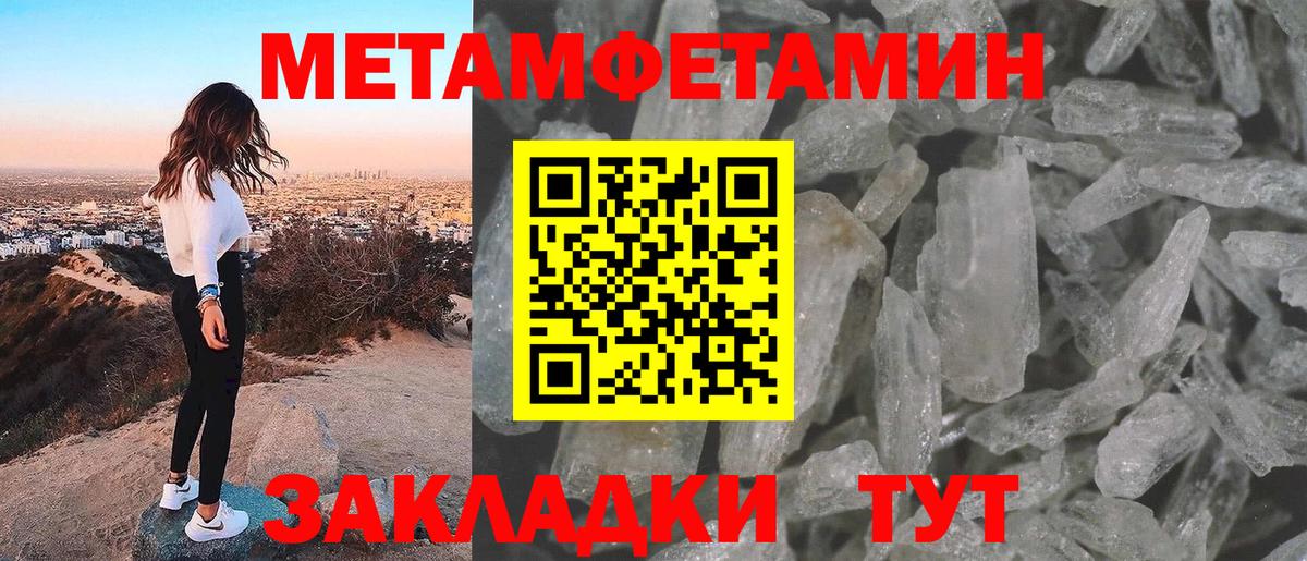 Метамфетамин винт Ленинск-Кузнецкий