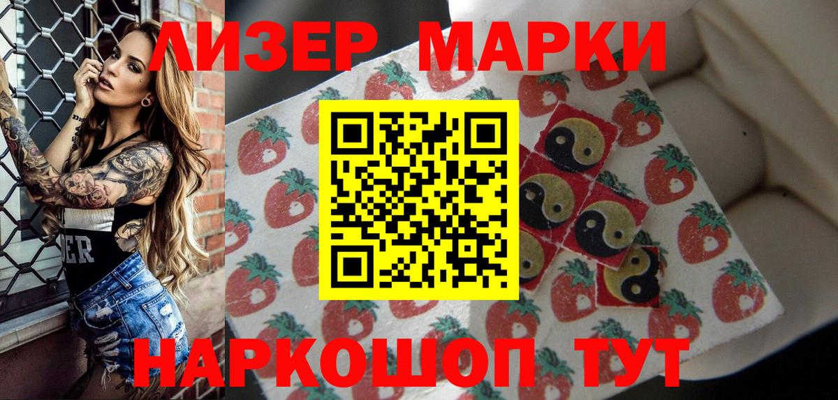 Марки NBOMe 1,8мг  Вход с VPN  Марки NBOMe  Ленинск-Кузнецкий 