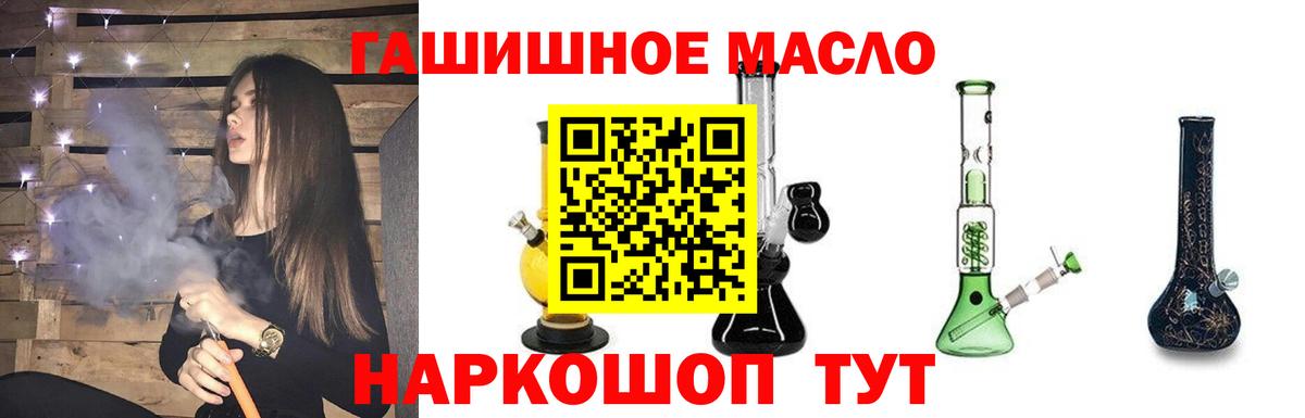 Ленинск-Кузнецкий  Дистиллят ТГК THC oil  ТГК гашишное масло  Вход с VPN 